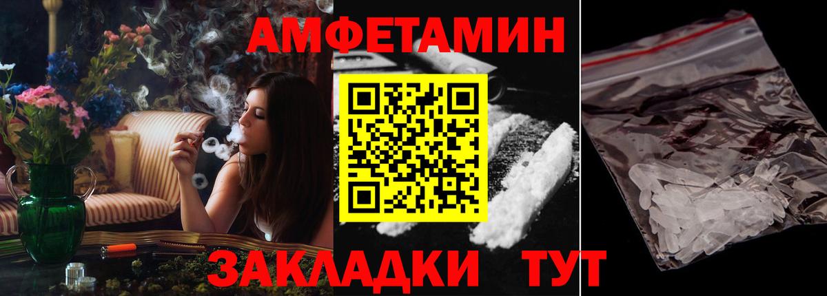 АМФЕТАМИН 97% Златоуст