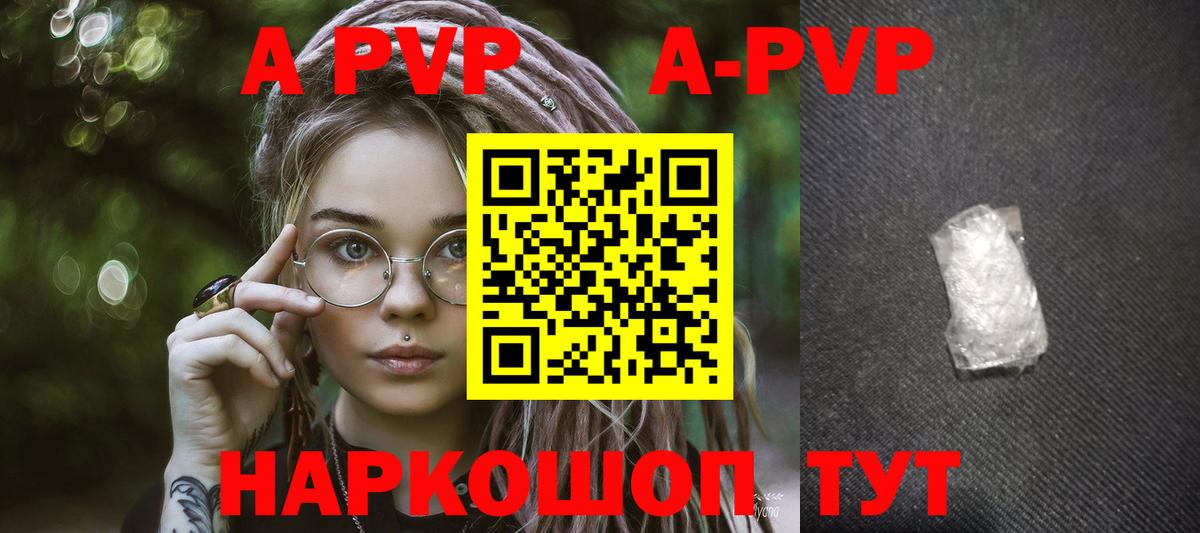 А ПВП СК  Вход с VPN  Alfa_PVP  Златоуст  APVP VHQ 