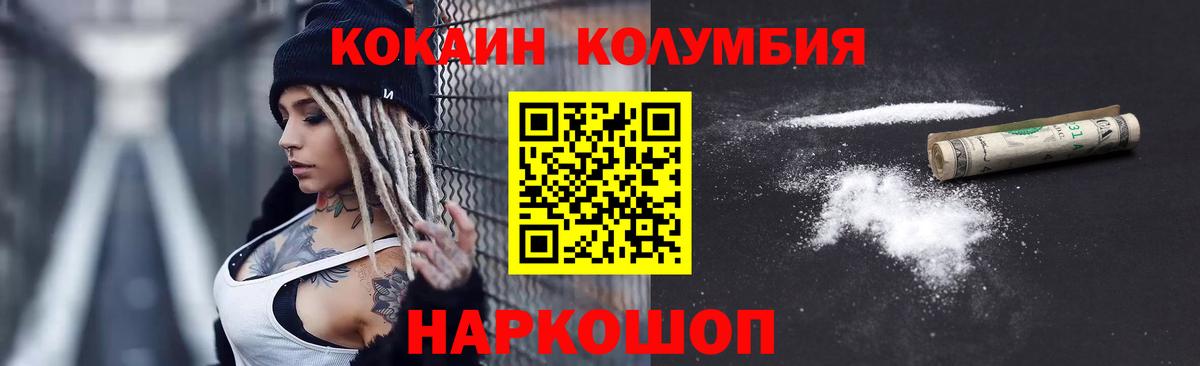 КОКАИН Fish Scale  COCAIN  Златоуст  Вход с VPN 