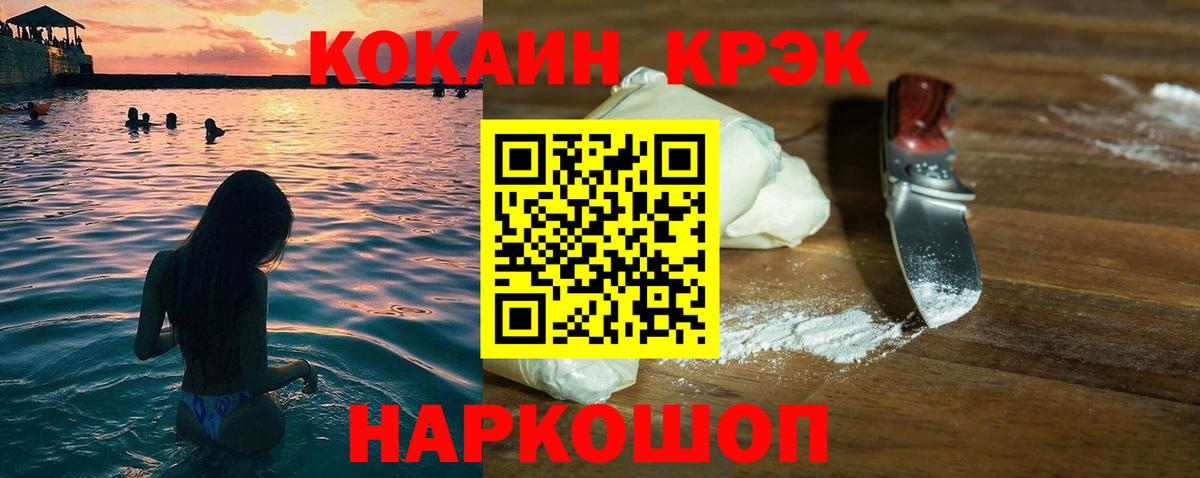 COCAIN Боливия Златоуст