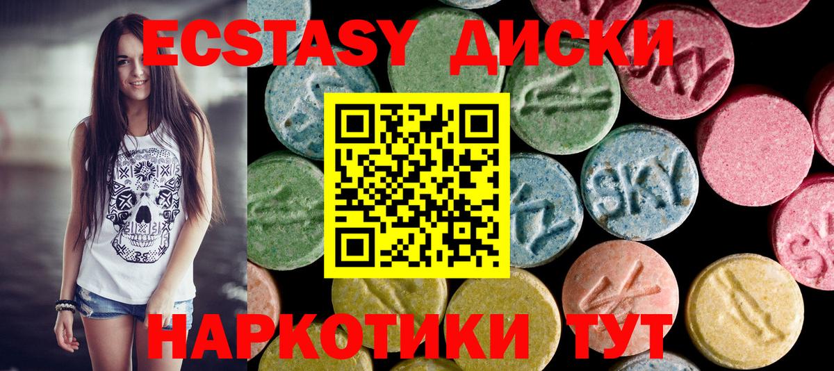 МЕГА как зайти  Вход с VPN  ЭКСТАЗИ ешки  Экстази  Златоуст  Ecstasy бентли 