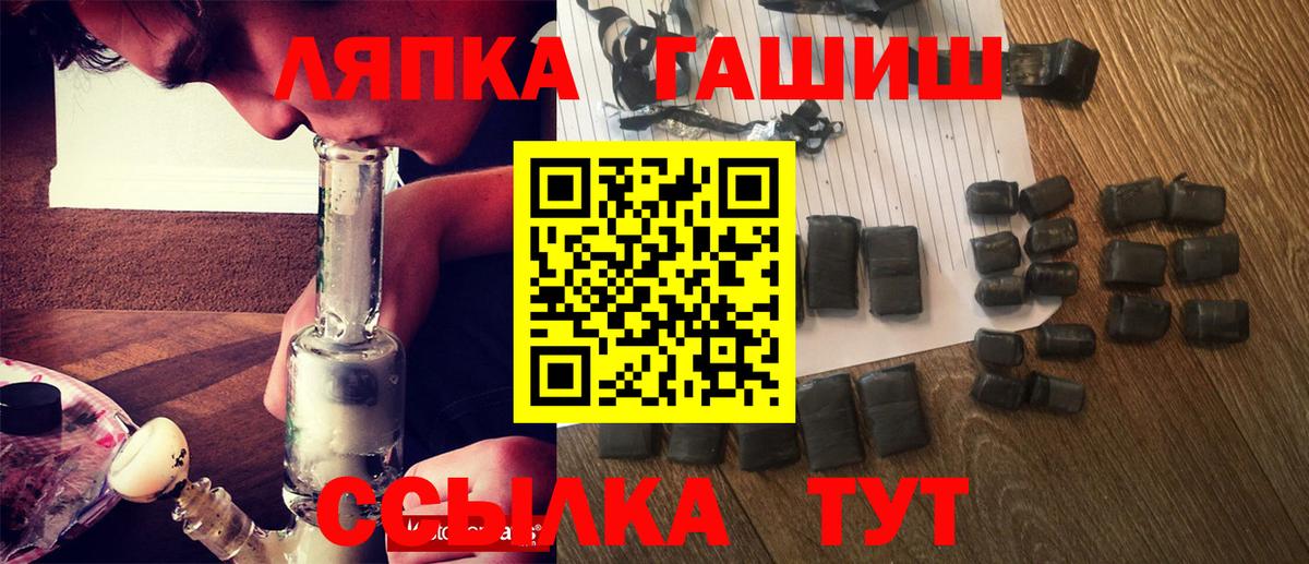 ГАШИШ убойный  Вход с VPN  Златоуст  ГАШ гарик 