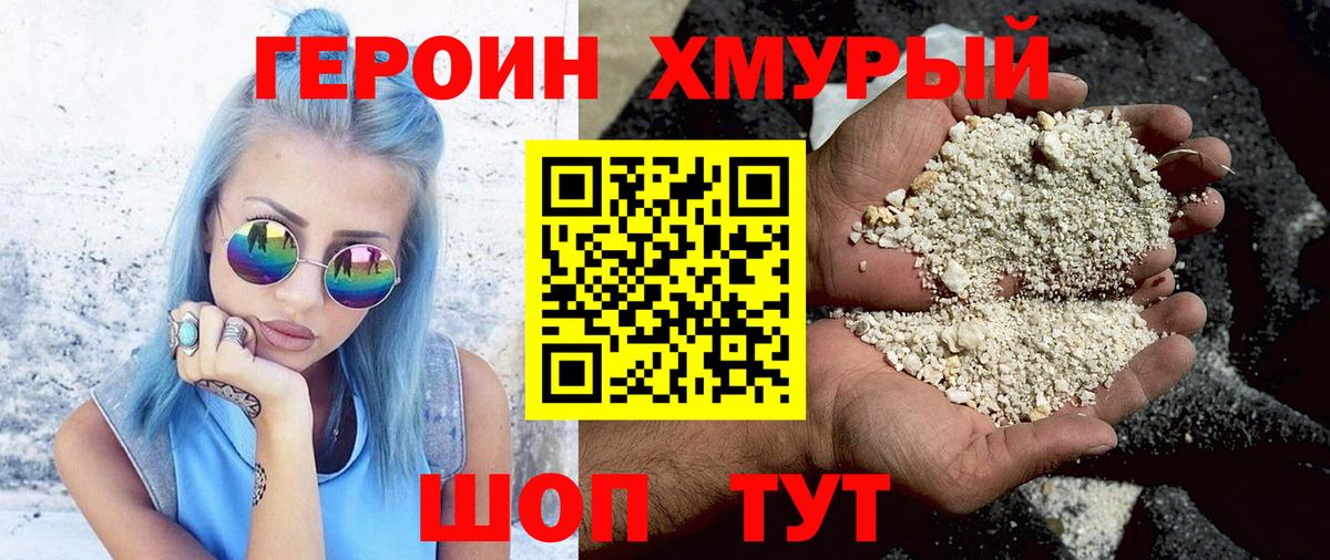 ГЕРОИН  Вход с VPN  Златоуст  Героин афганец 