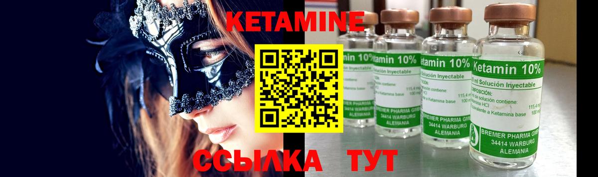 Кетамин VHQ  КЕТАМИН ketamine  Вход с VPN  Златоуст 