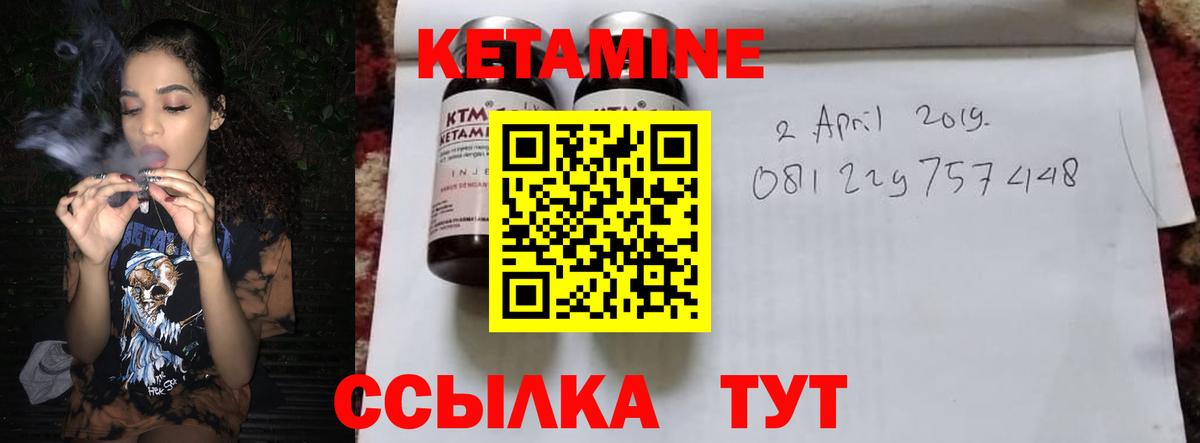 КЕТАМИН ketamine Златоуст