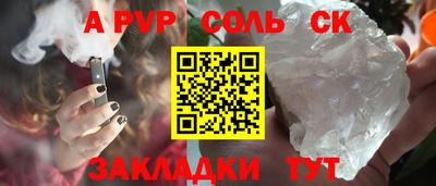 мяу мяу кристалл Краснокаменск