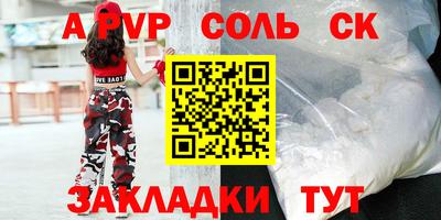 стафф Краснознаменск
