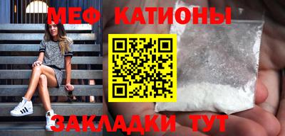 мяу мяу кристалл Краснокаменск