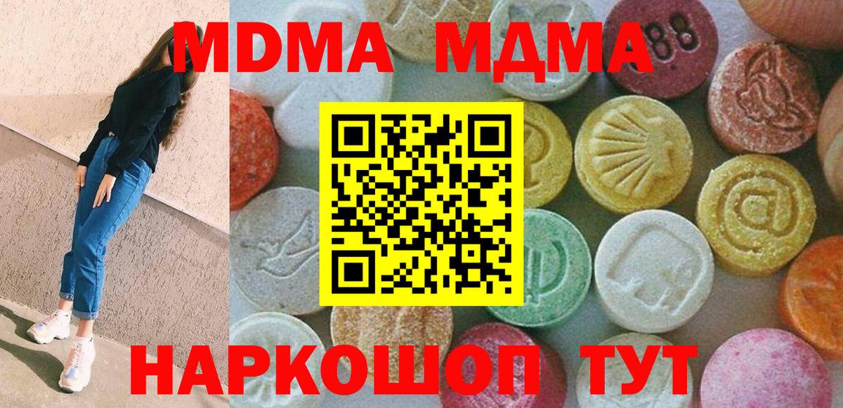 MDMA crystal  MDMA молли  Златоуст  Вход с VPN 