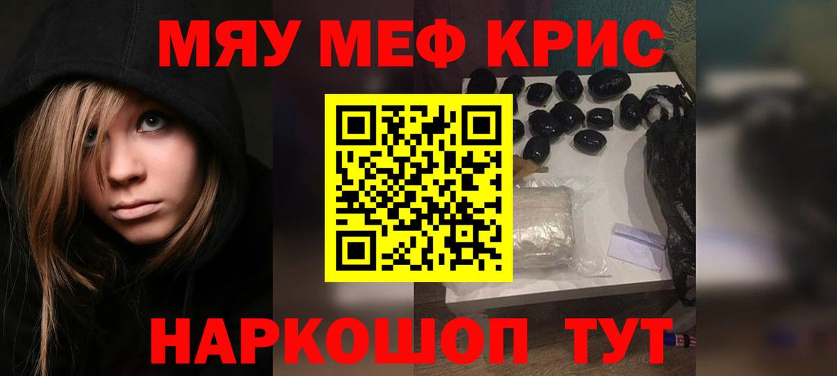 Мефедрон мука Златоуст