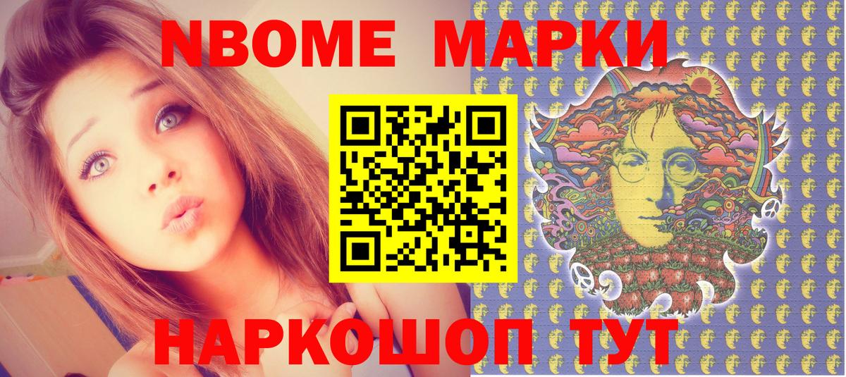 Наркотические марки 1,8мг  Наркотические марки 1,8мг  Вход с VPN  Златоуст 