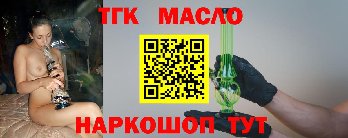 Дистиллят ТГК концентрат  Вход с VPN  купить наркотик  Златоуст 